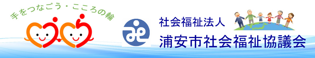 第24回 ボランティアフェスティバル「おさがり広場」